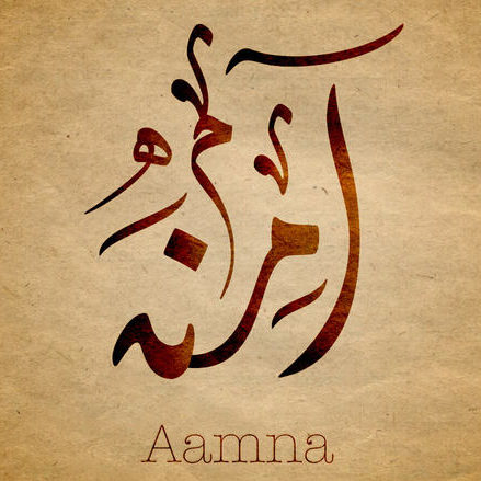 Calligraphy by Amna