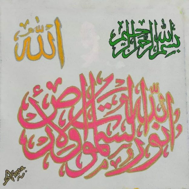 Asma Calligraphy