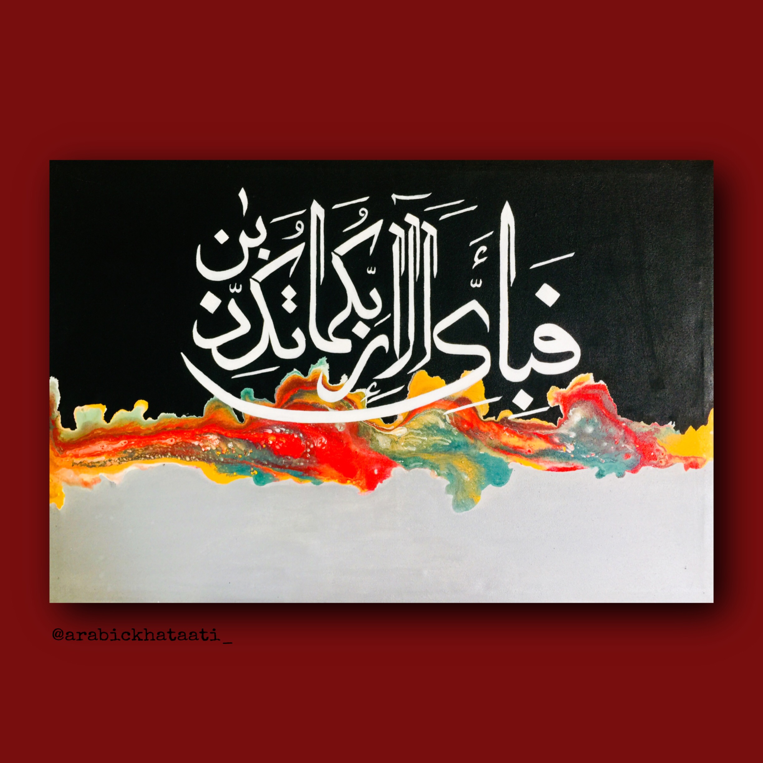 Surah Rehman Calligraphy | Painting |Islamic art Arabic calligraphy Fitoor  Art